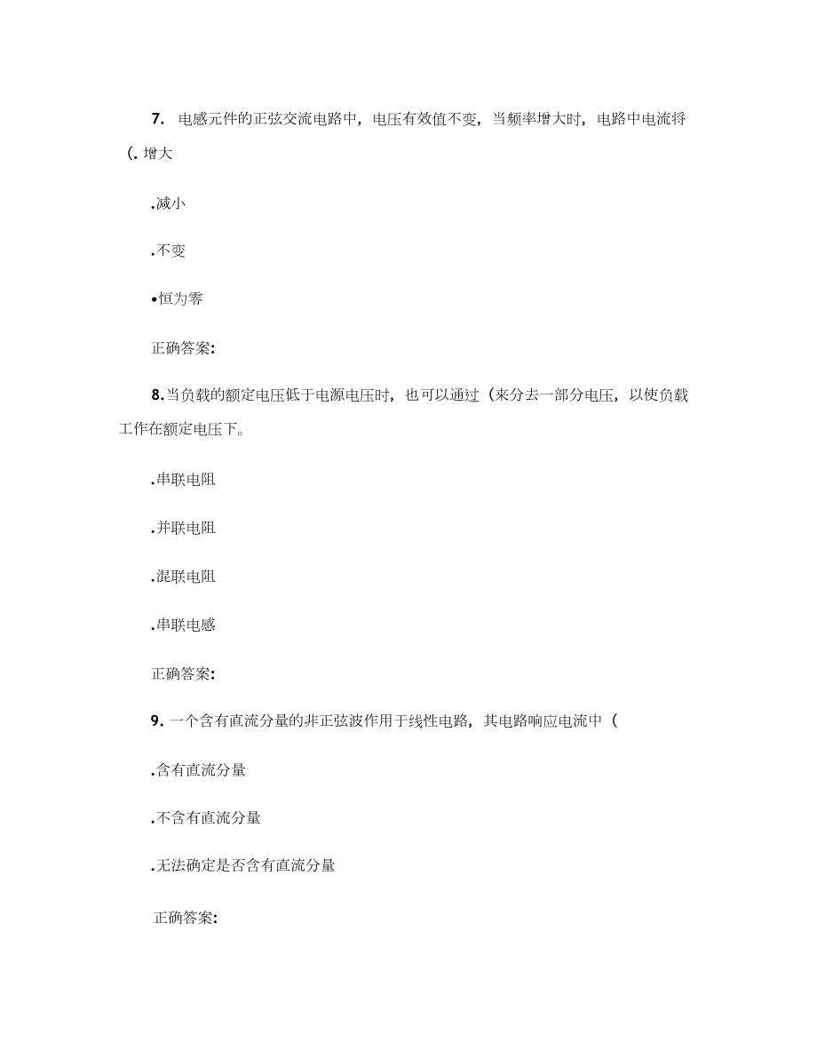 吉大16春学期《电路理论基础》在线作业一(精)_第3页