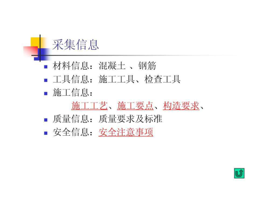 鋼筋混凝土獨立基礎施工ppt課件_第5頁
