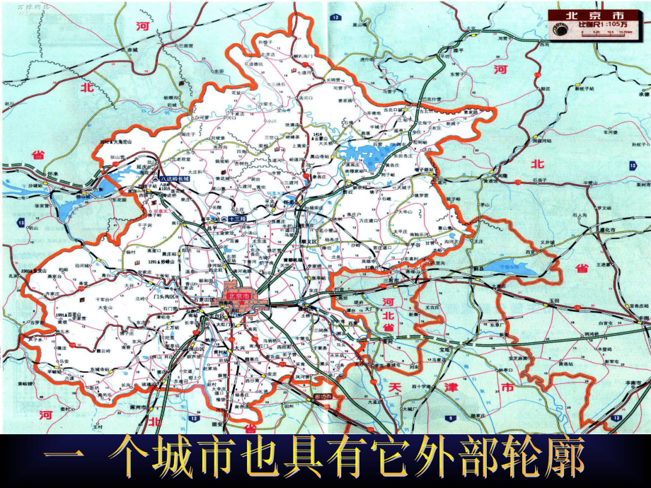 成品2.1城市內(nèi)部空間結(jié)構(gòu)》課件人教版必修二 20170306201922_第2頁