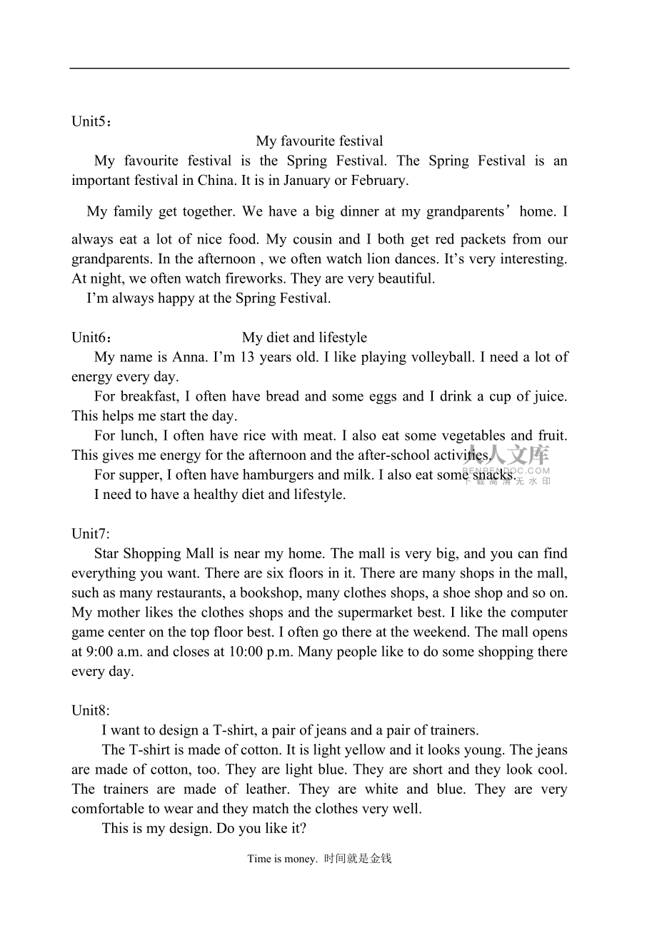 八个单元作文范文_第2页