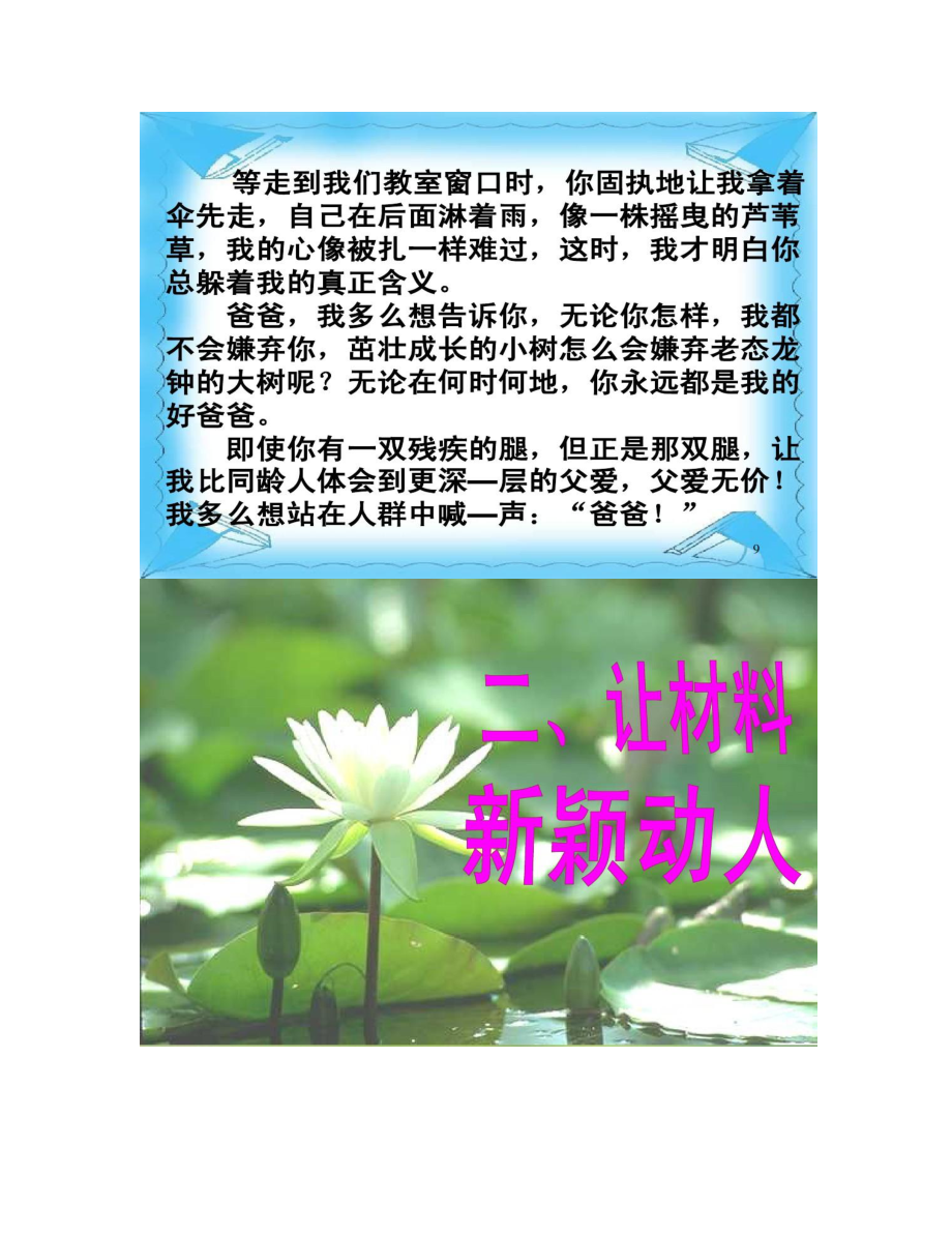 【PPT】初中作文考场作文ppt课件_第5页