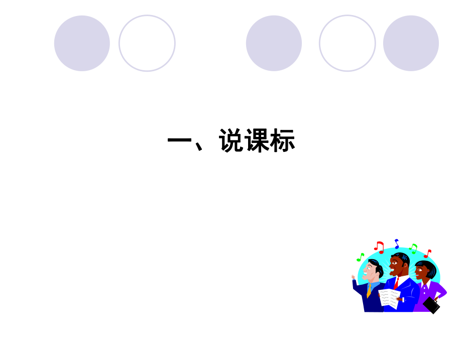 艾春兰五年级语文下册知识树 (1)_第3页