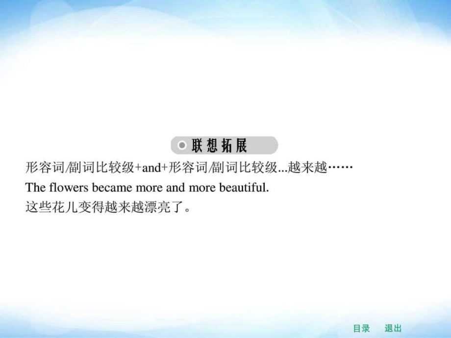 【志鸿优化设计】201x高中英语选修七【配套】u_第4页