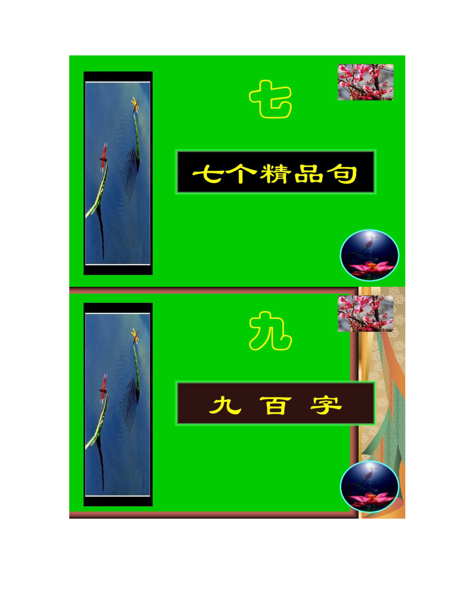 高考语文――考场议论文_第3页