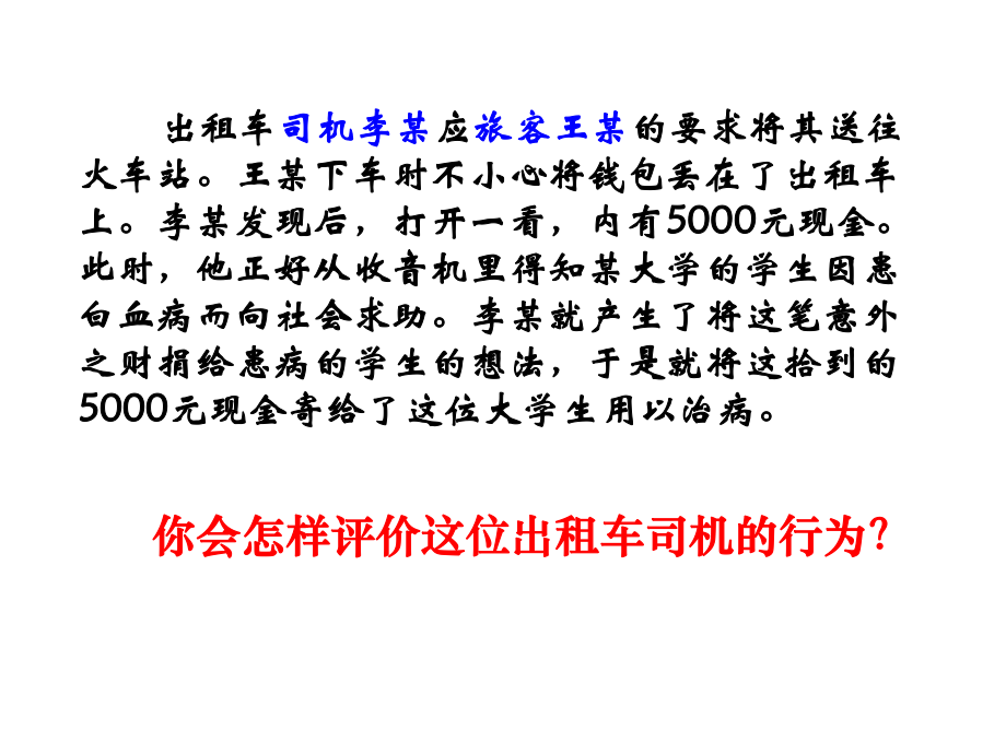 72維護財產權_第4頁