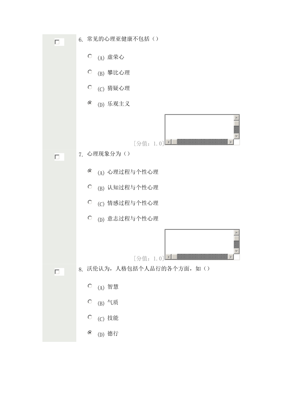 常州市专业技术人员继续教育_第3页