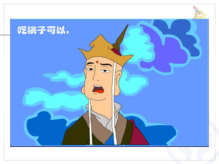 分數的初步認識(幾分之一)課件_第5頁