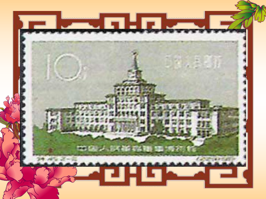 邮票和齿孔的故事_第3页