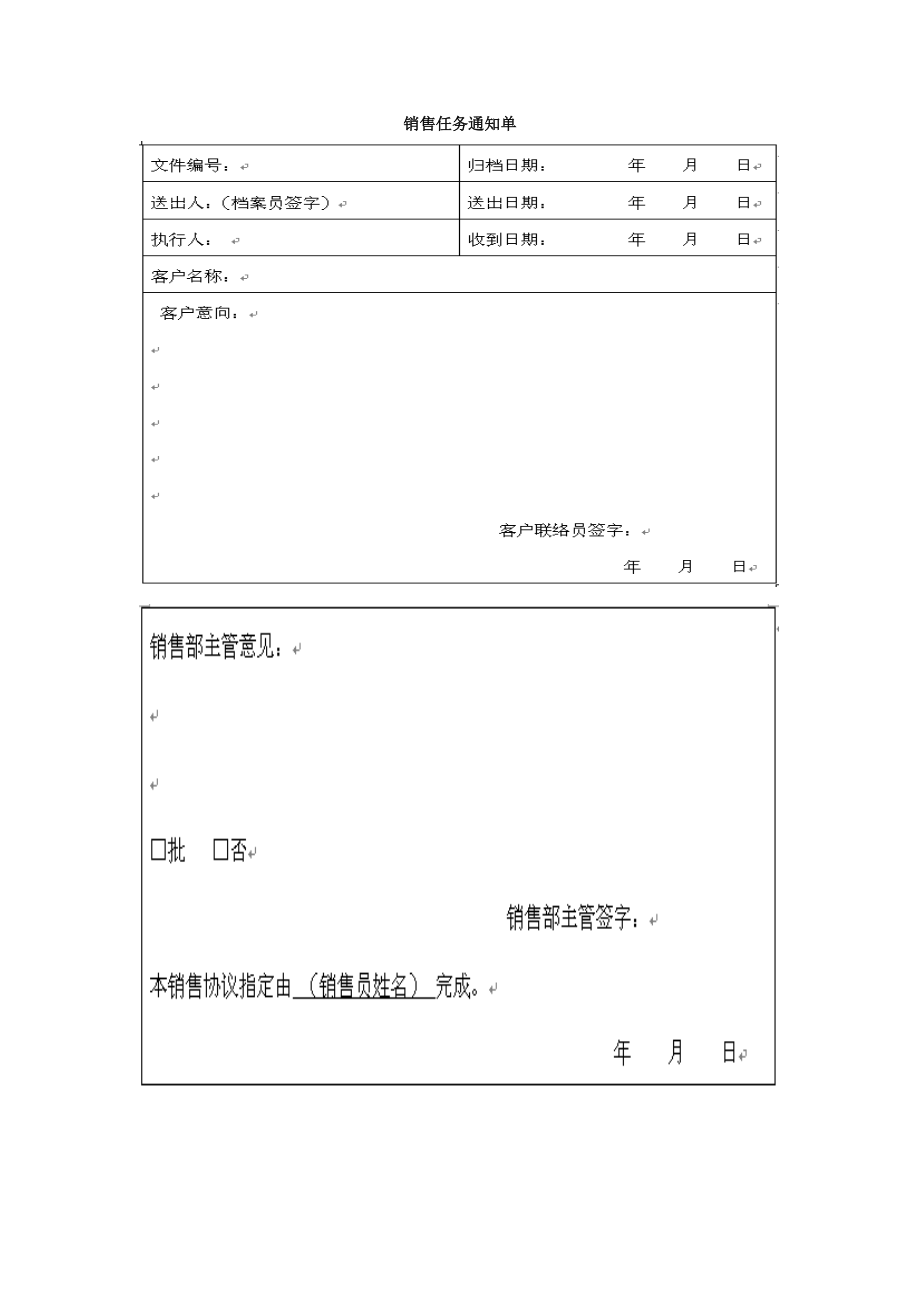 销货及应收款控制与核算设计_第5页