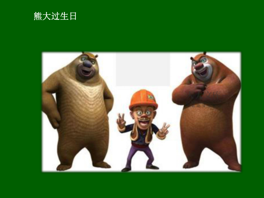 北師大版數(shù)學(xué)二年級上冊《分桃子》優(yōu)質(zhì)課課件_第2頁