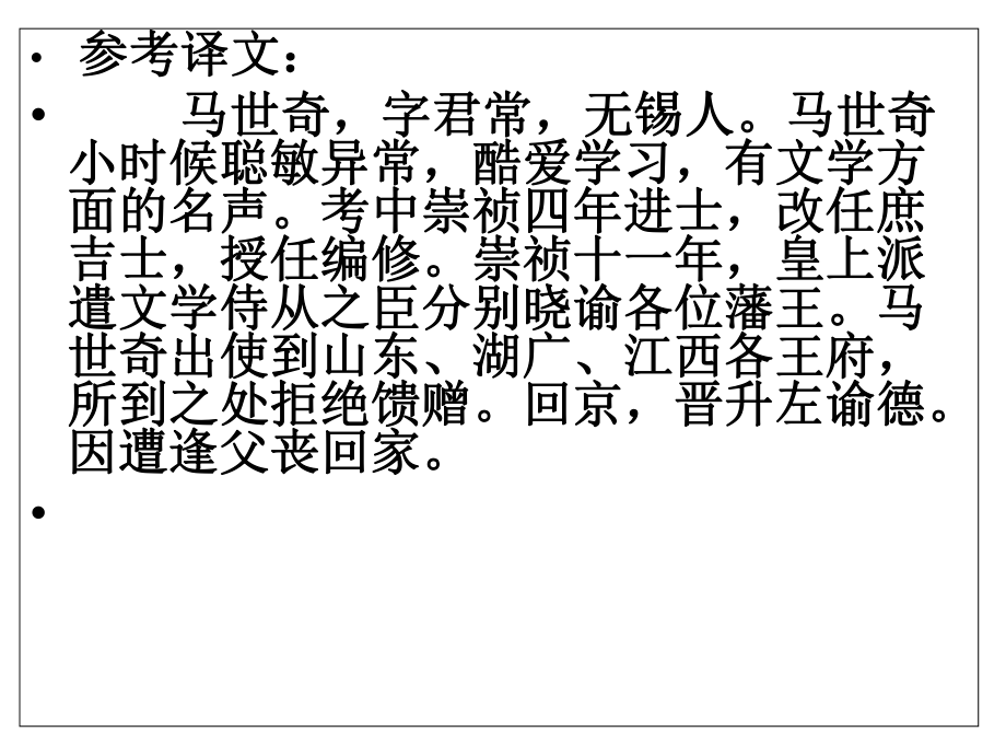 邯鄲市2016--2017學(xué)年度高三第一學(xué)期摸底試卷講評(píng)_第5頁
