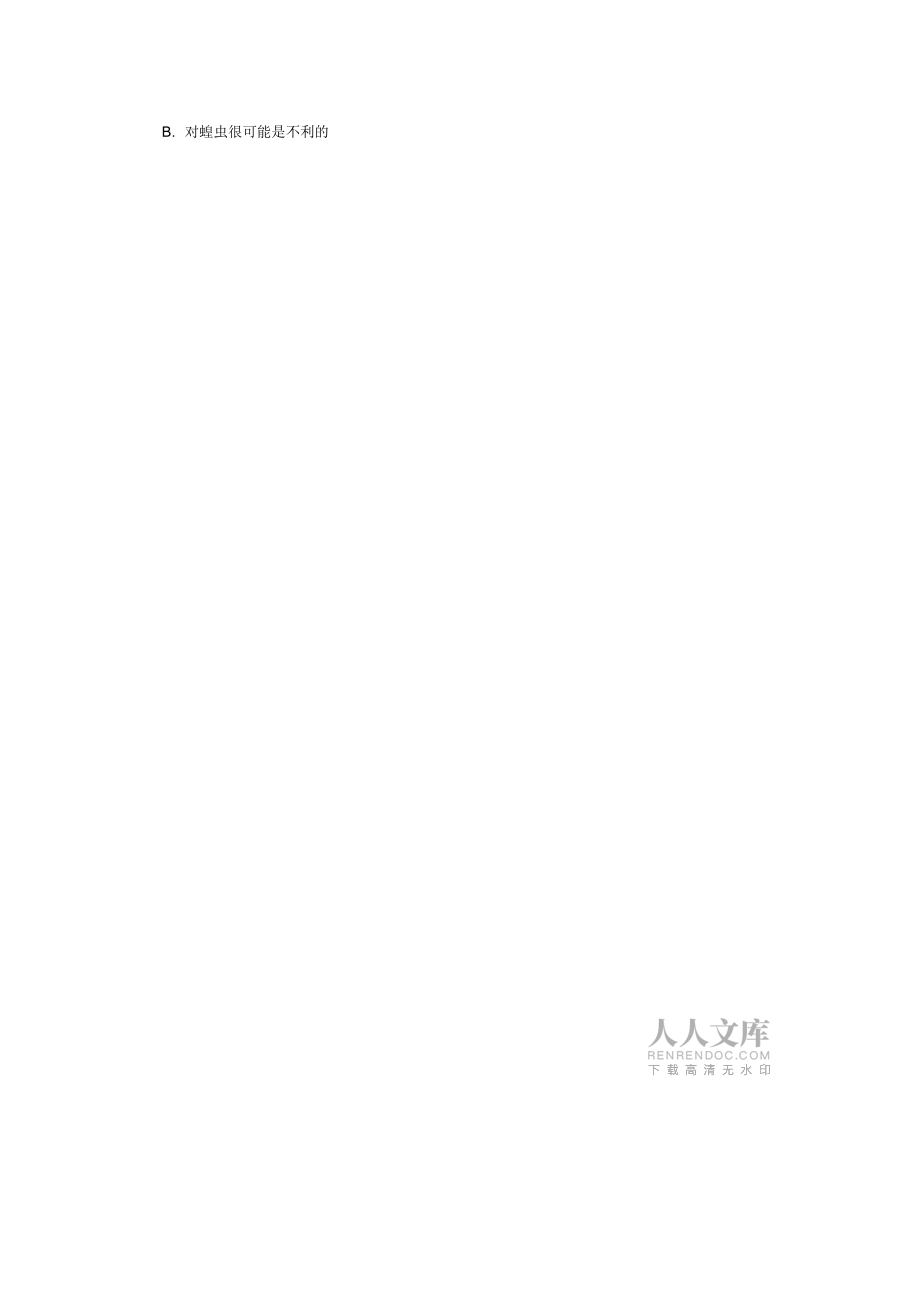 河北省正定中學(xué)2017屆高三理綜綜合測(cè)試試題(九)_第2頁(yè)