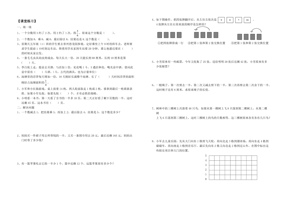 還原問題導學稿_第2頁