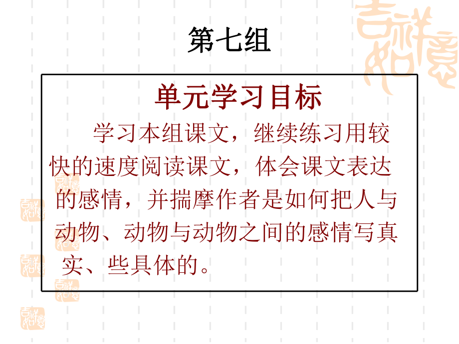 21《老人與海鷗》_第2頁
