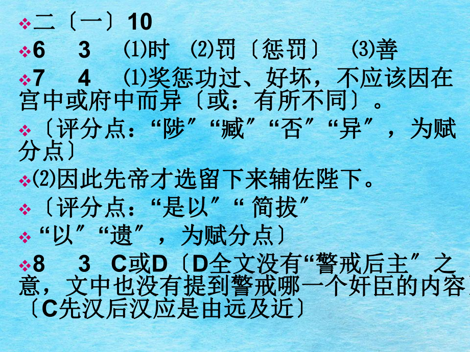 初三化学的资料期末试卷讲评ppt课件_第4页
