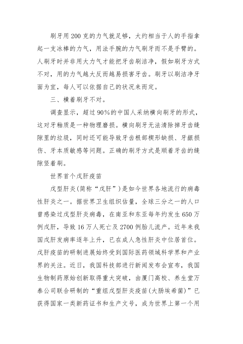 【如何辨別野生蘑菇等】野生蘑菇怎么辨別有毒_第4頁