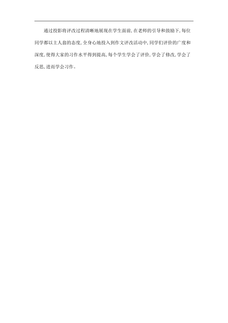 部編版人教版四年級(jí)語(yǔ)文下冊(cè)習(xí)作《我的動(dòng)物朋友》精品教案教學(xué)設(shè)計(jì)小學(xué)優(yōu)秀公開課5_第5頁(yè)