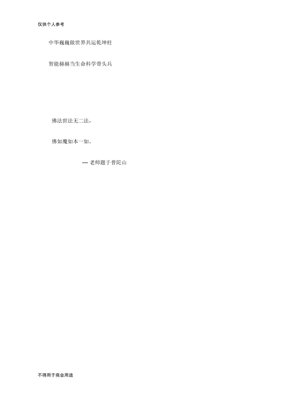 龐老師詩(shī)詞集錦_第5頁(yè)