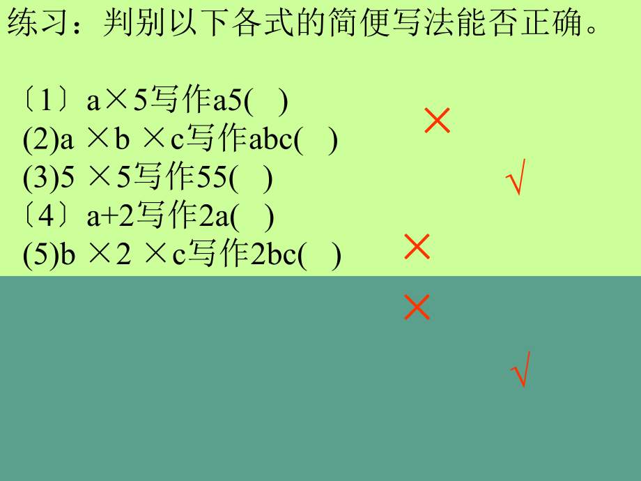 北师大版数学第八ppt课件_第4页