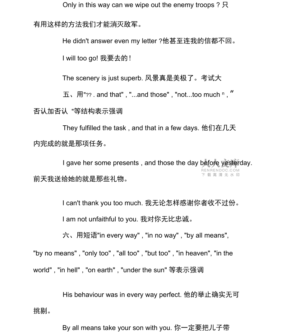 收藏夾:六級寫作常用的8種強調(diào)方式_第2頁