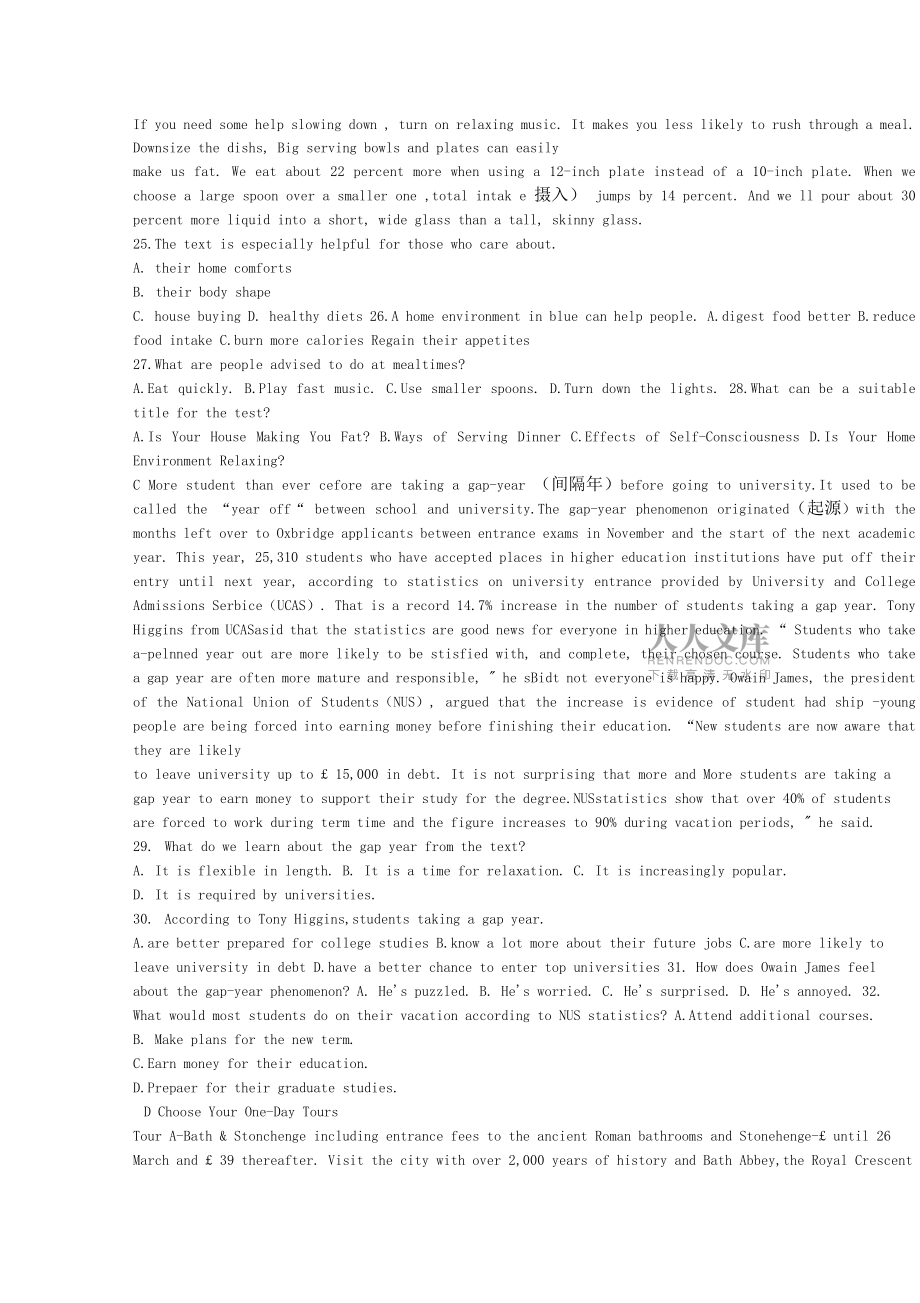 2015年江西高考英语试卷及答案_第2页