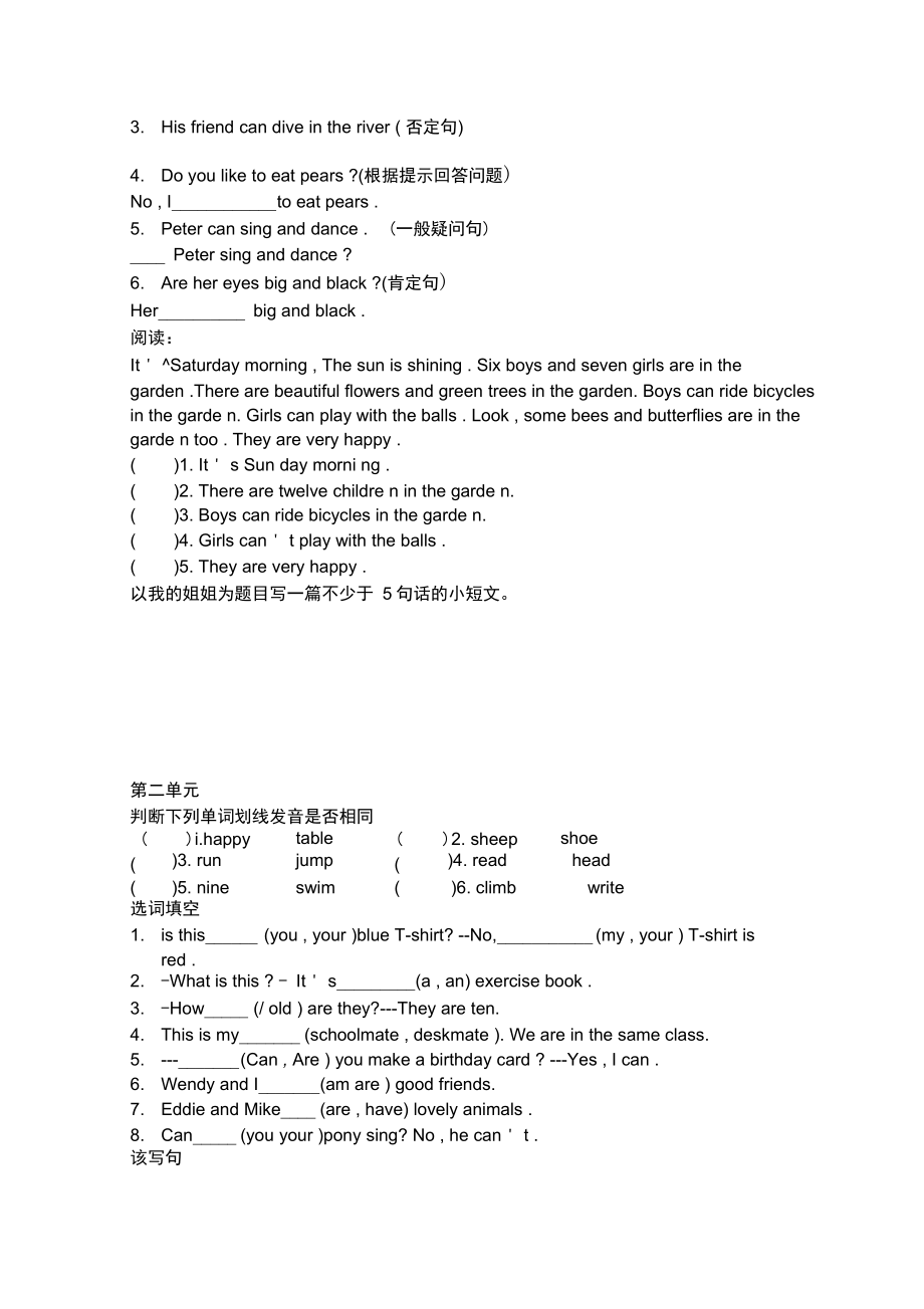 牛津英语上海版四年级上册上海作业练习题module_第4页