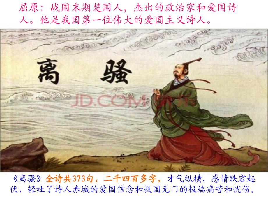 北师大五年级下册语文天地五_第4页