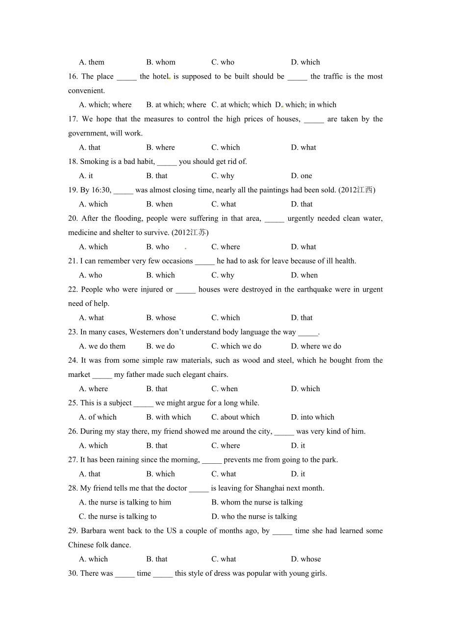 江蘇省2015屆高三英語一輪復(fù)習(xí)專項(xiàng)練習(xí):定語從句_第4頁