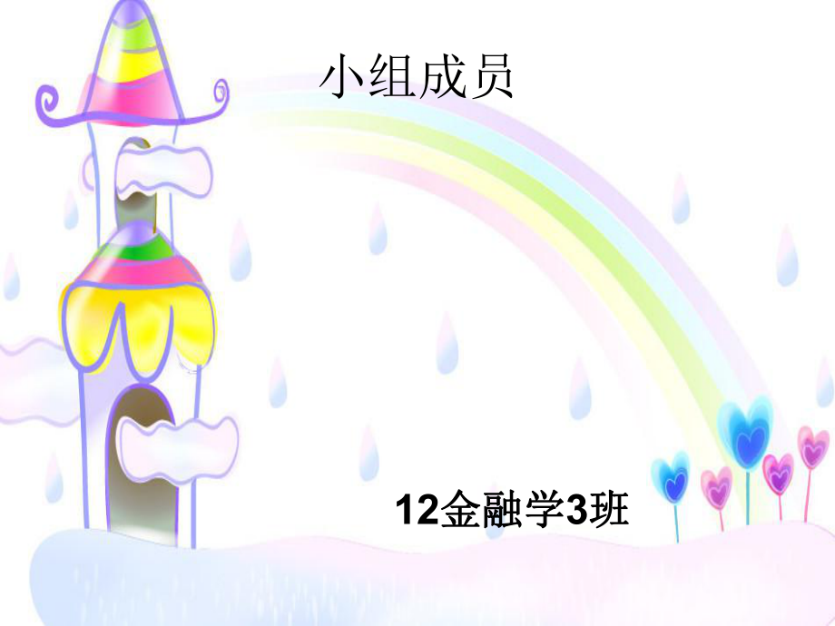 广西荷城——贵港 PPT介绍_第2页