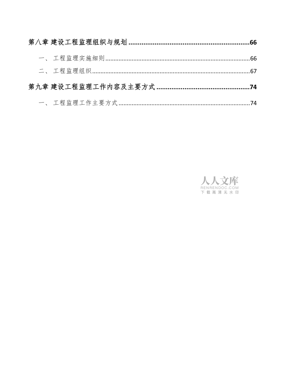 玉米低聚肽粉項目工程建設方案模板_第2頁