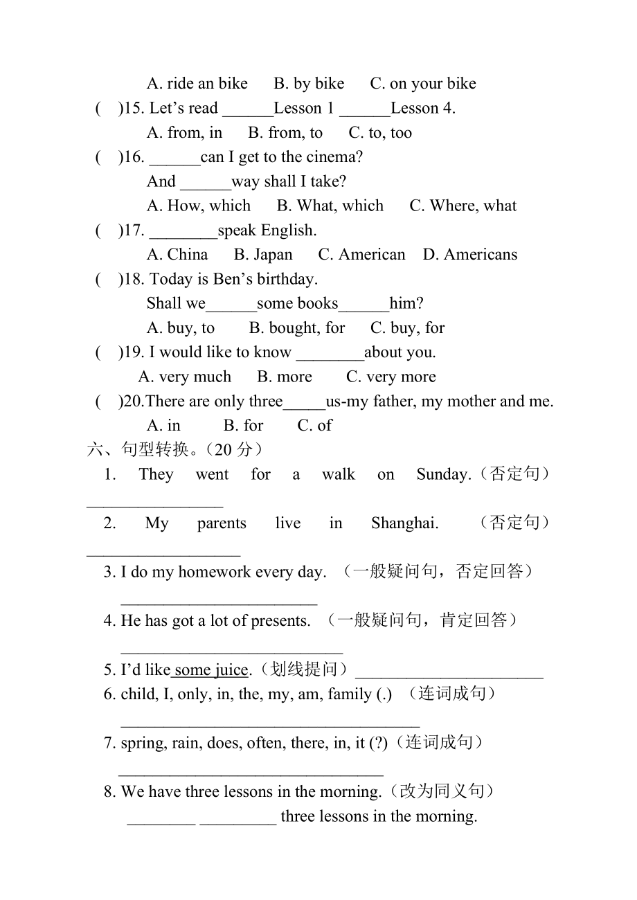 畢業(yè)模擬試卷四_第3頁