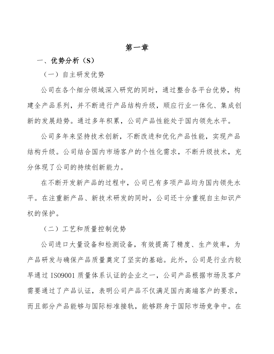 医用聚丙烯项目建设工程风险管理与保险分析_第3页
