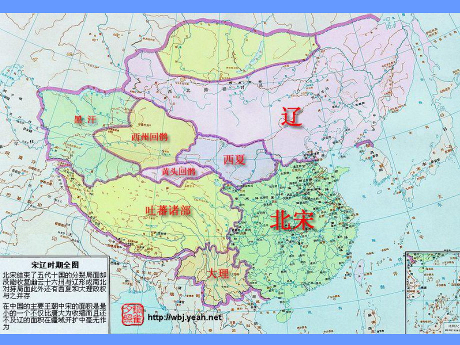 中国建筑史 --宋、辽、金、西夏建筑_第2页