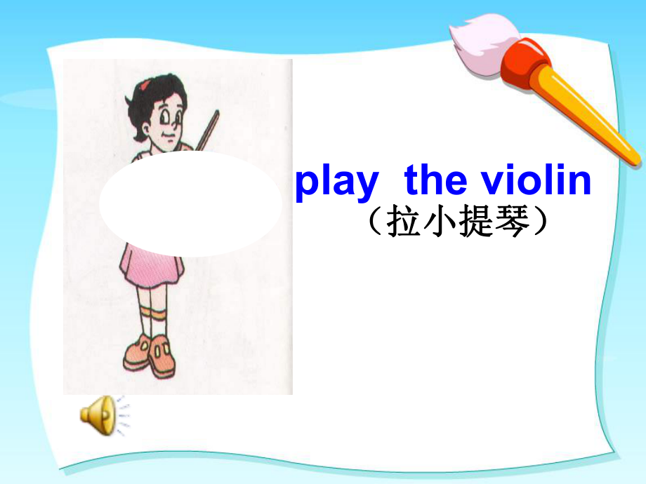 牛津小學(xué)英語5Aunit3(NX)_第5頁