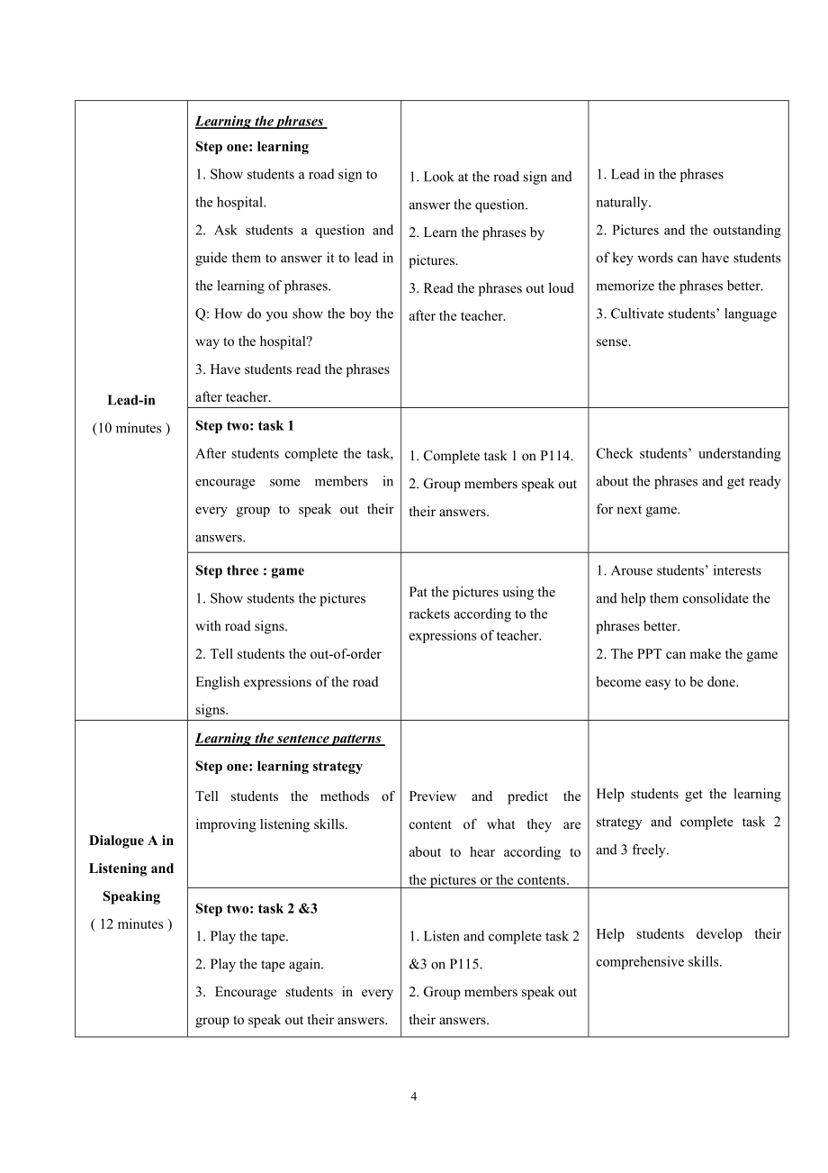 精品資料(2021-2022年收藏)教學(xué)設(shè)計第8單元HowcanIgettothebank_第4頁