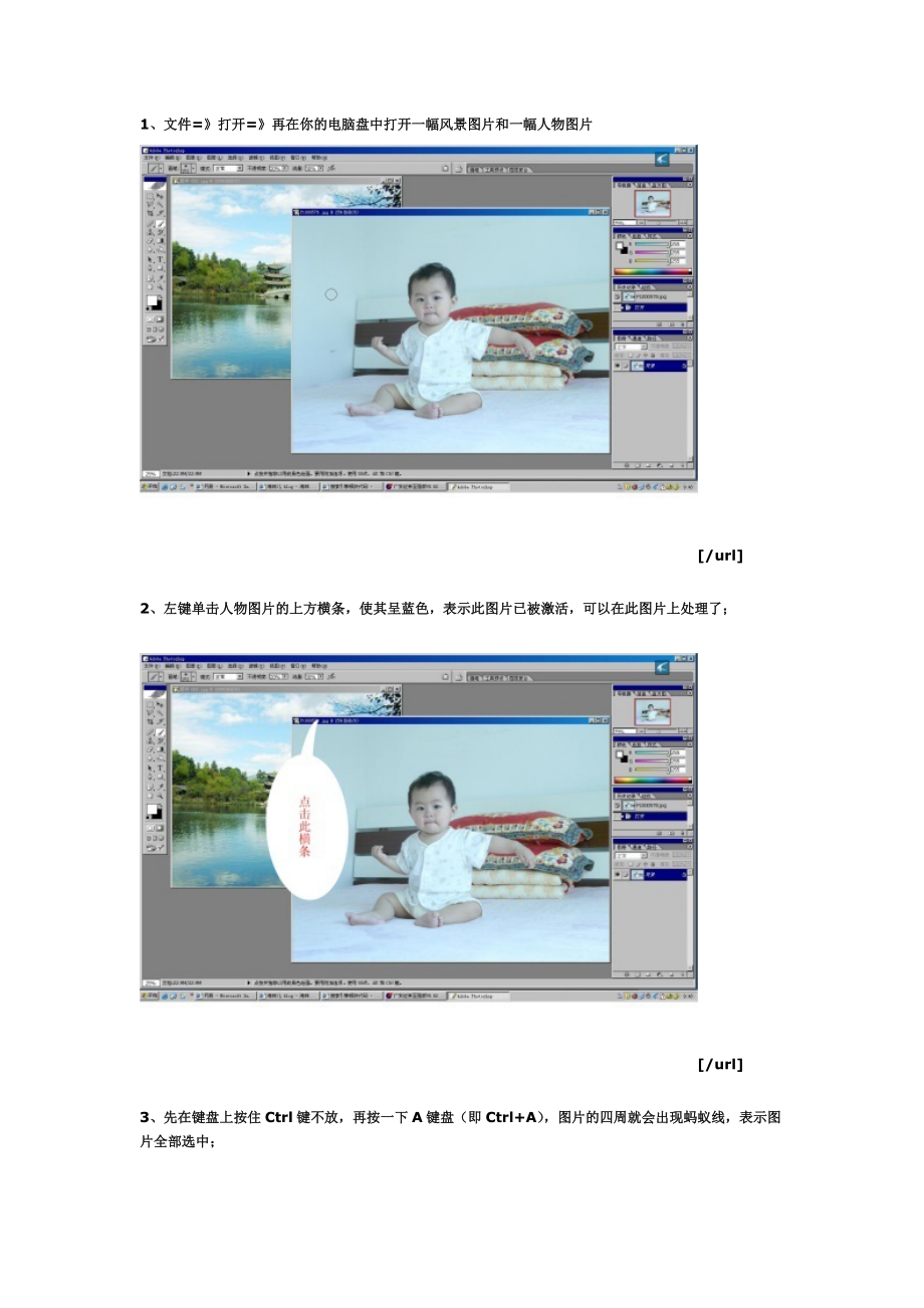 照片和風(fēng)景融在一塊的方法_第1頁(yè)