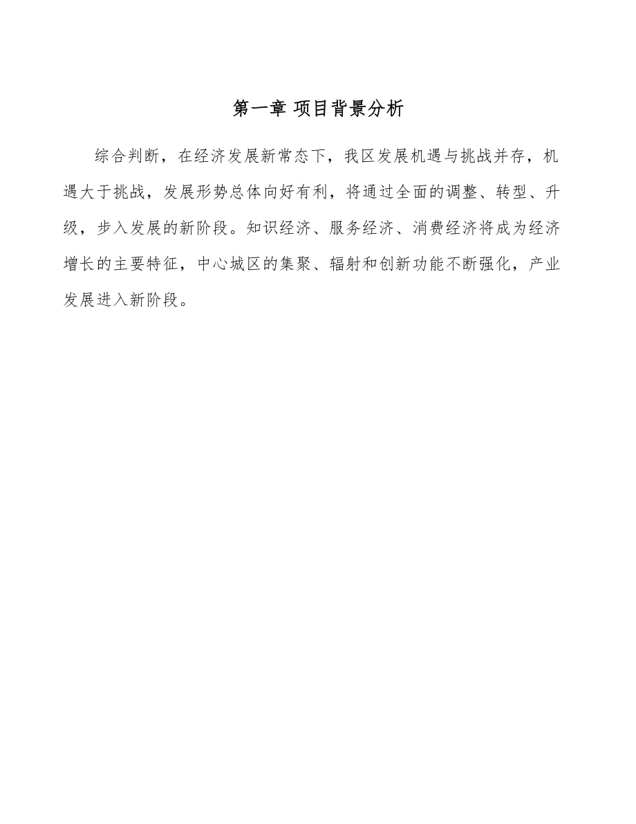 電子電路制造項(xiàng)目工程管理分析范文_第5頁(yè)