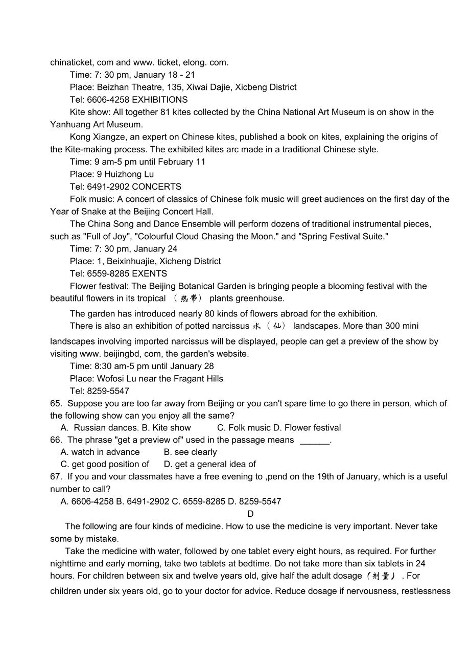 华东名校联合体校本练习册_第3页