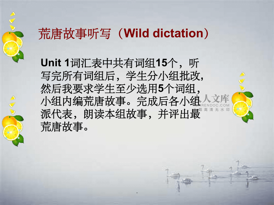 中考英语复习策略_第2页