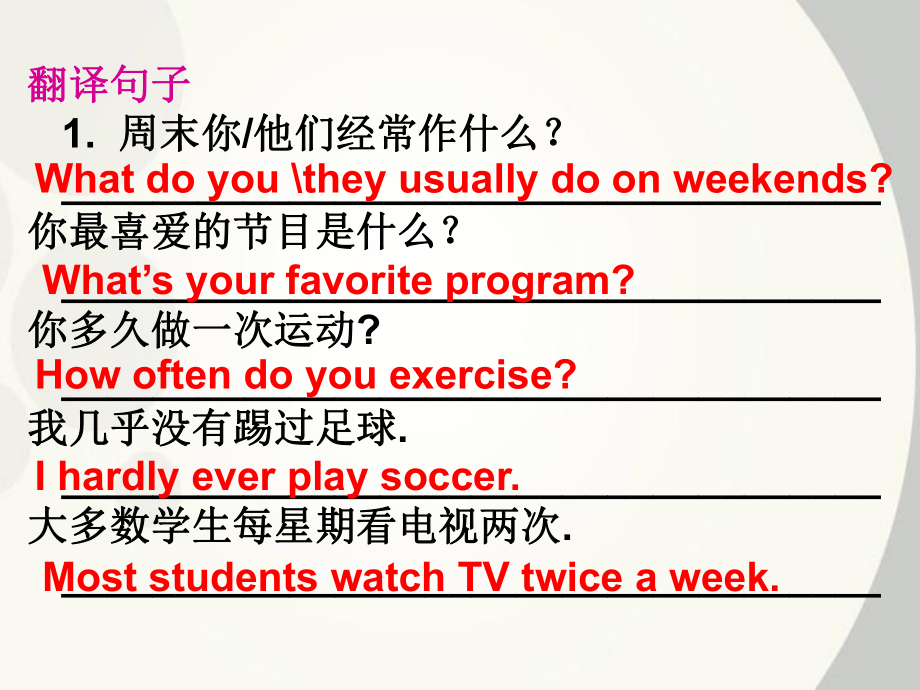 八年级英语上册__Units_1-6单元复习课件_人教新目标版_第4页