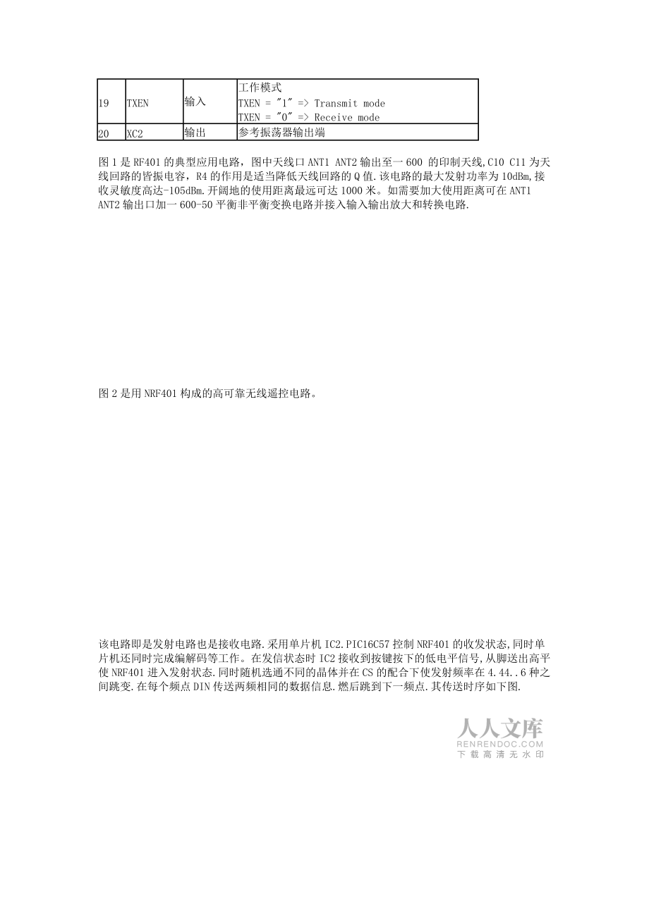 射頻芯片RF401和用其構成的高可靠遙控電路_第2頁