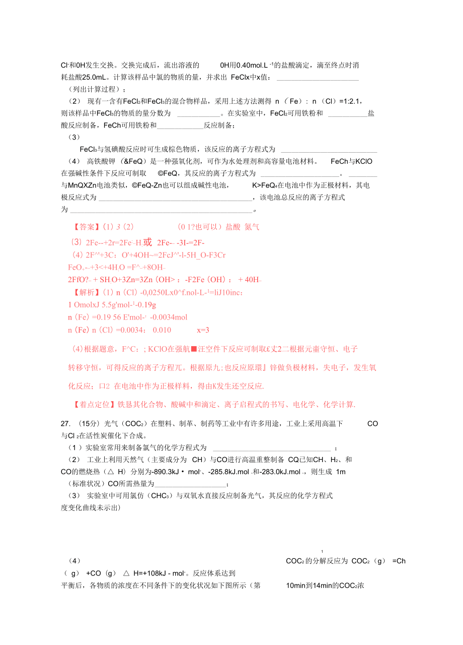 2012年普通高等學(xué)校招生全國統(tǒng)一考試?yán)砭C試題(新課標(biāo)卷,解析版)_第3頁