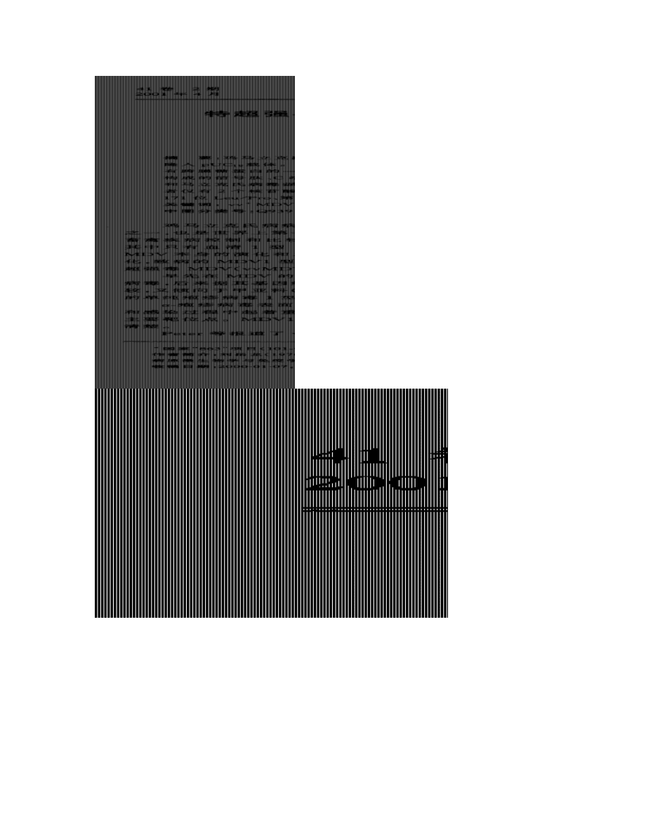 特超强毒648株马立克氏病病毒的囊膜糖蛋白gE基因的克隆和序列比较_图文_第1页