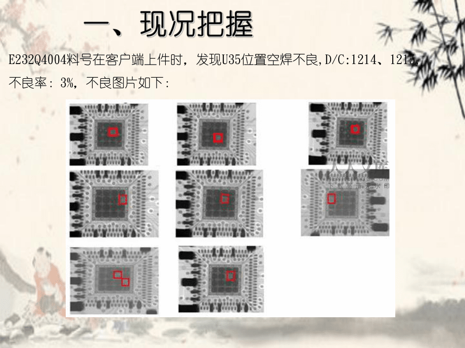 噴錫板拒焊不良分析_第2頁
