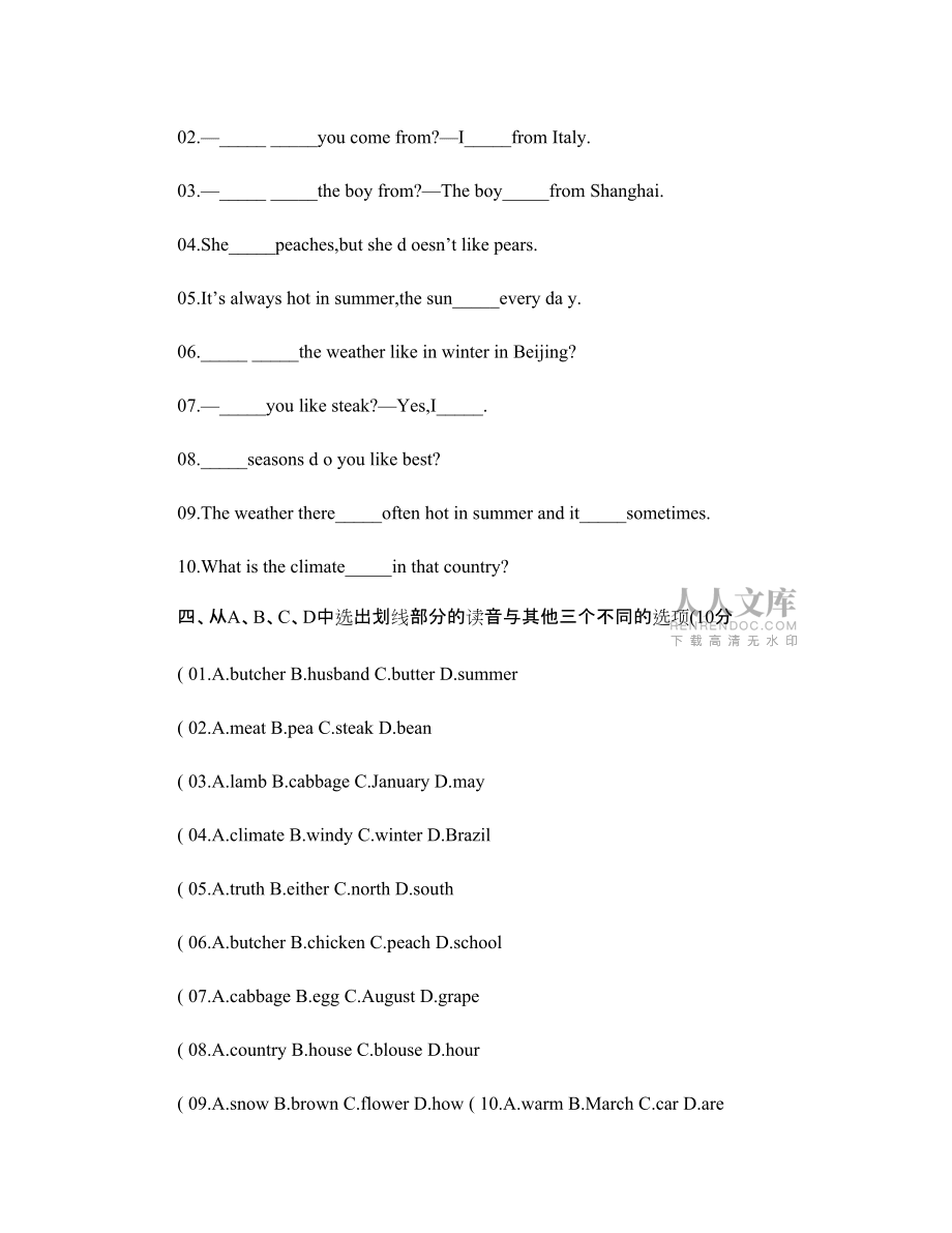 新概念英语第一册阶段测试题(49―60)课_第2页