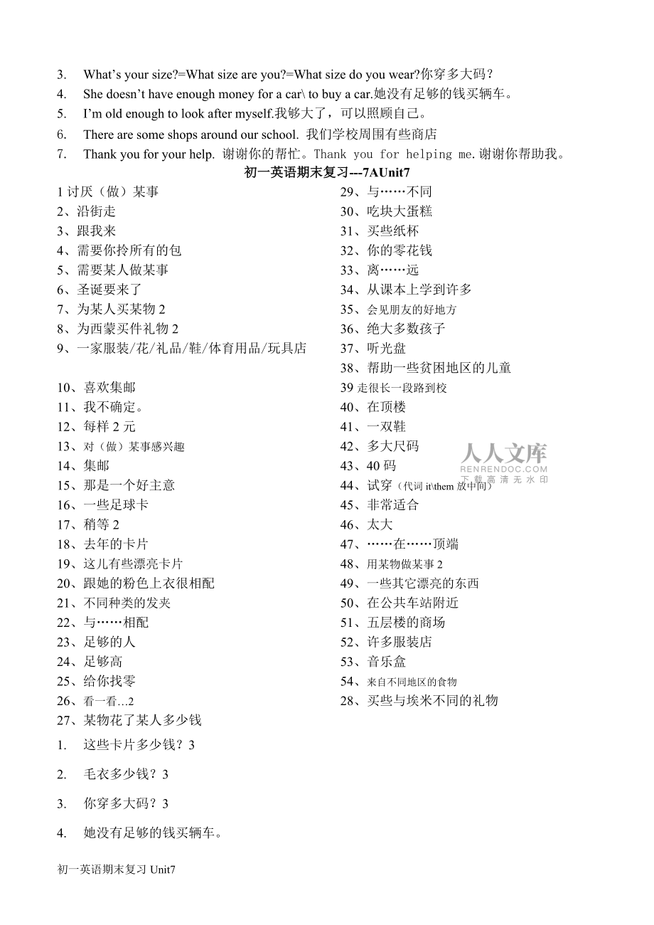 7上Unit7词组_第2页