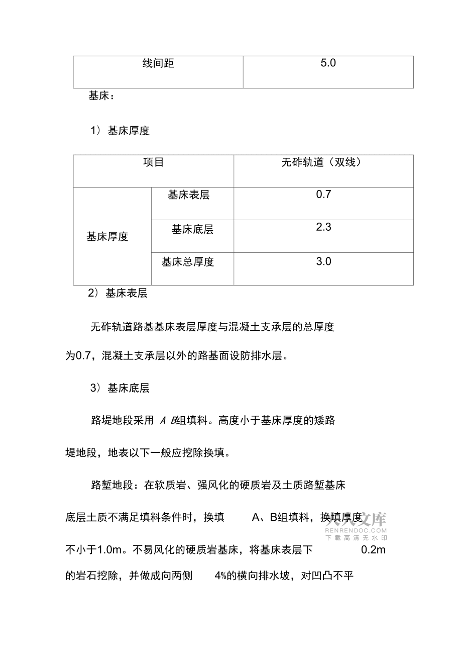 主要工程内容_第2页