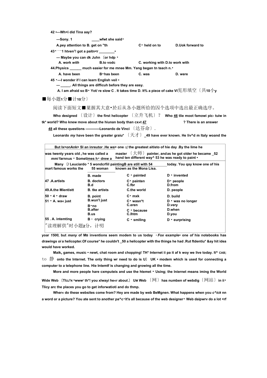 河北省沧州市届初中英语毕业升学文化课试题(扫描版)_第3页