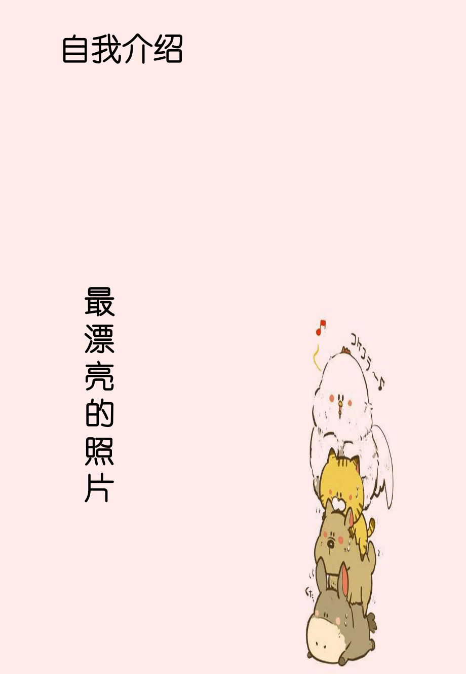 小学成长档案模板样板_第3页