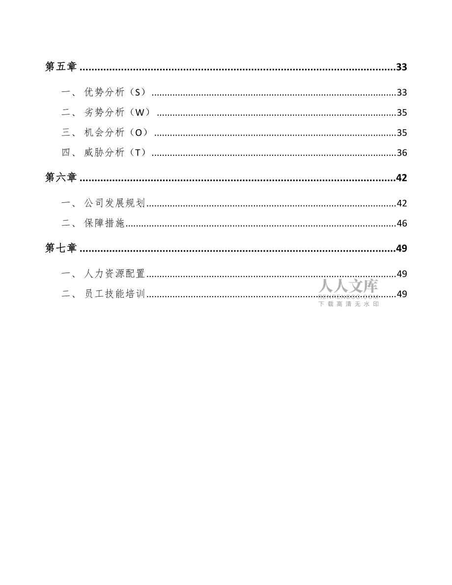 计算机制造项目经济分析_第2页